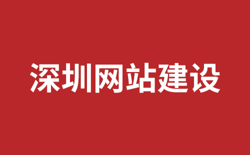 温岭市网站建设,温岭市外贸网站制作,温岭市外贸网站建设,温岭市网络公司,坪山响应式网站制作哪家公司好