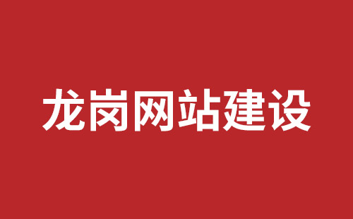 温岭市网站建设,温岭市外贸网站制作,温岭市外贸网站建设,温岭市网络公司,沙井网站制作哪家公司好