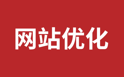 温岭市网站建设,温岭市外贸网站制作,温岭市外贸网站建设,温岭市网络公司,宝安手机网站建设哪家公司好