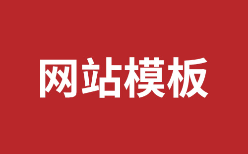 温岭市网站建设,温岭市外贸网站制作,温岭市外贸网站建设,温岭市网络公司,南山响应式网站制作公司