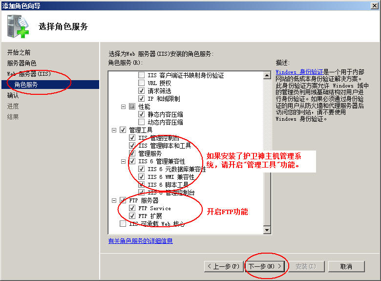 温岭市网站建设,温岭市外贸网站制作,温岭市外贸网站建设,温岭市网络公司,护卫神Windows Server 2008 如何设置FTP功能并开设网站